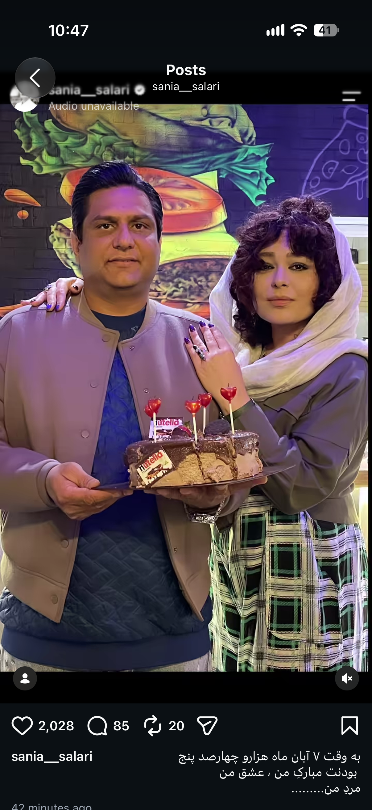 آریا جوان