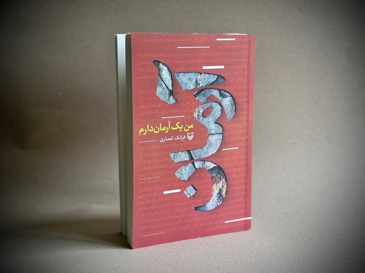 آریا جوان