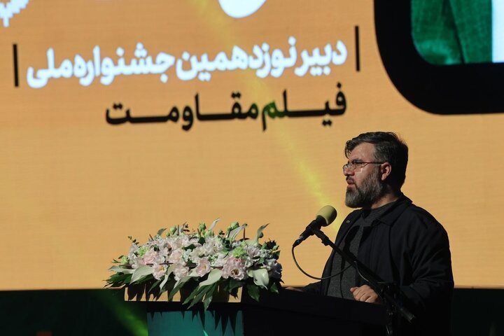 نوزدهمین جشنواره بین المللی‌ فیلم مقاومت آغاز شد